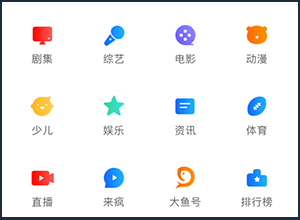 UI图标设计
