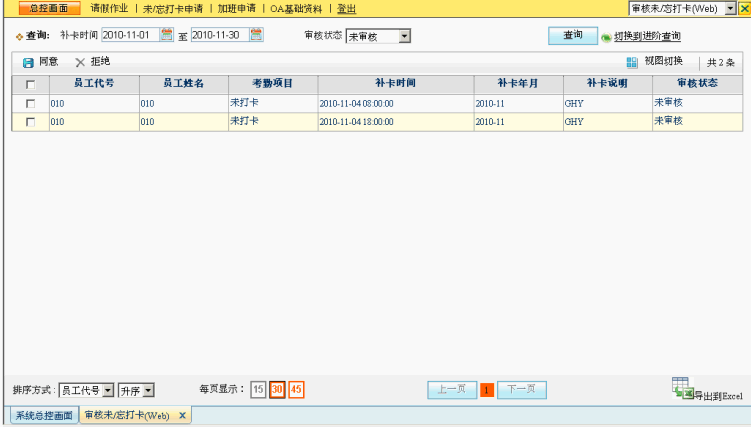 JAVA项目开发