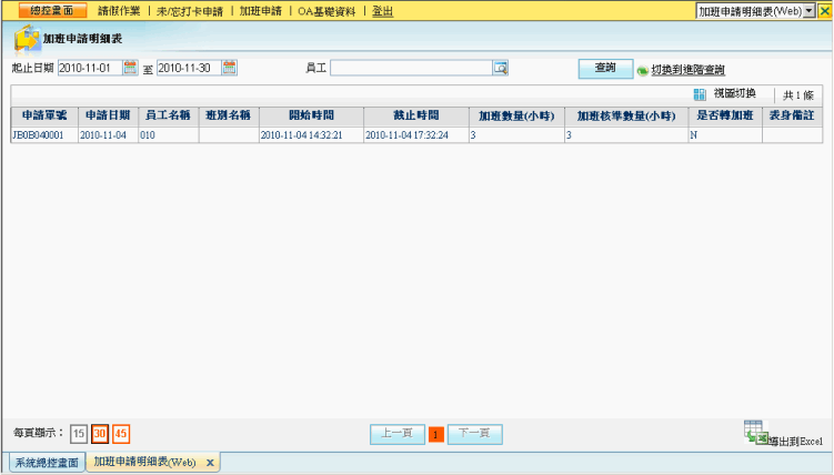 JAVA项目开发