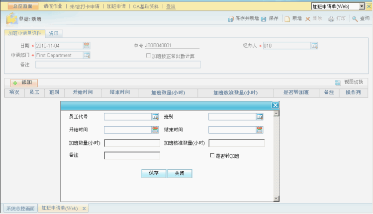 JAVA项目开发