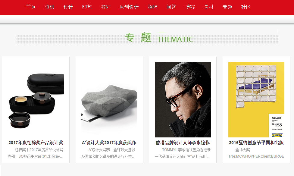 web前端设计开发