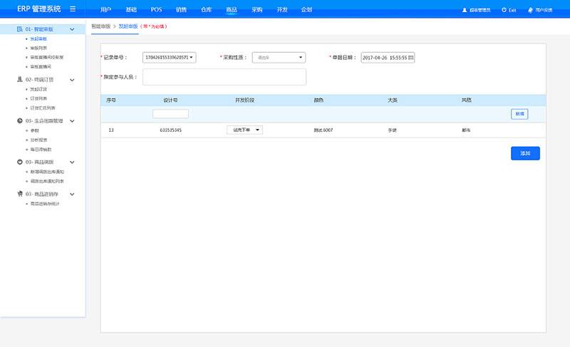 JAVA项目开发