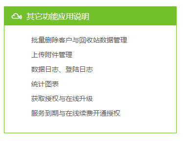 PHP项目开发